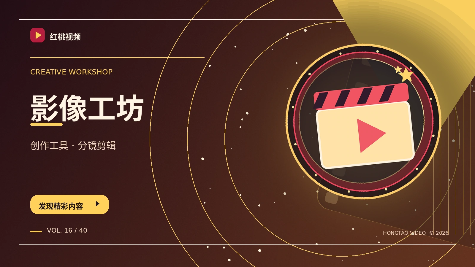 幕后与创作
